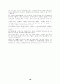 학교체벌에 관한 연구 18페이지