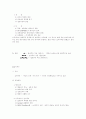 엽관주의와 실적주의의 의의및 장단점 2페이지