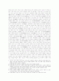 남한산성(南漢山城) 기행문 2페이지