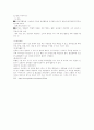 프로젝트접근법의 실제적용사례 3페이지