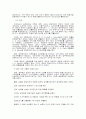 엽관주의,정실주의 외 8페이지