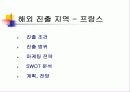 글로벌 마케팅 사례분석( 주)태평양 화장품... 6페이지