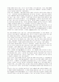 맥도날드가 우리 소비사회에 미친 영향 4페이지