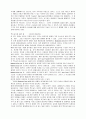 맥도날드가 우리 소비사회에 미친 영향 5페이지