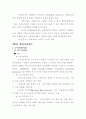 장외시장(주식,채권) 2페이지