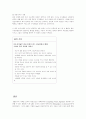 GE의 경영 조직 구조 혁신 9페이지