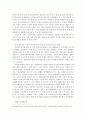 사이버상에서의 성폭력의 실태 4페이지