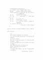사이버상에서의 성폭력의 실태 5페이지