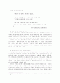 사이버상에서의 성폭력의 실태 6페이지