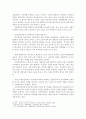 사이버상에서의 성폭력의 실태 8페이지