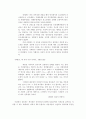 사이버상에서의 성폭력의 실태 12페이지