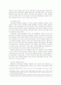 사이버상에서의 성폭력의 실태 13페이지