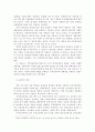 사이버상에서의 성폭력의 실태 14페이지