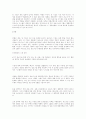M&A 기업 합병 2페이지