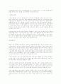 M&A 기업 합병 3페이지