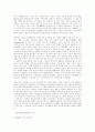 M&A 기업 합병 5페이지