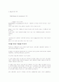 M&A 기업 합병 6페이지