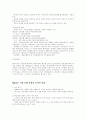 M&A 기업 합병 8페이지