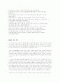 M&A 기업 합병 10페이지