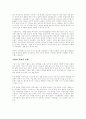 M&A 기업 합병 11페이지