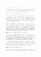 M&A 기업 합병 12페이지