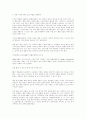 M&A 기업 합병 13페이지
