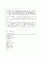 M&A 기업 합병 14페이지