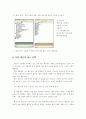 다음 메신저 광고 전략제안 4페이지