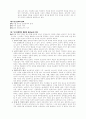 설교자론 2페이지