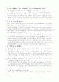 실천신학 방법론 3페이지
