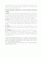 실천신학 방법론 4페이지