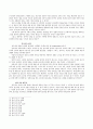 설교 사역론 3페이지
