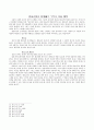 설교 사역론 4페이지