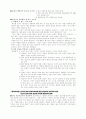 설교학에 대하여 6페이지