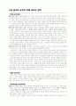 설교학에 대하여 7페이지