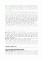 설교학에 대하여 8페이지