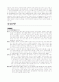 설교학에 대하여 12페이지