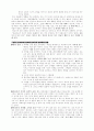 설교학에 대하여 14페이지