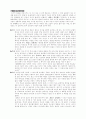 설교학에 대하여 17페이지