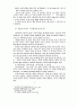 칼빈의 설교학 4페이지