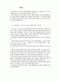 Communicantion의 방법 2페이지
