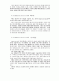 Communicantion의 방법 4페이지