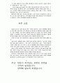 Communicantion의 방법 5페이지