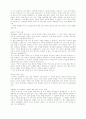 그리스도와의 인격적 관계 5페이지