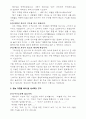기도와 중보 2페이지