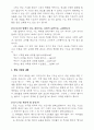 기도와 중보 5페이지