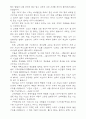 기도와 중보 6페이지