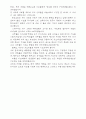 기도와 중보 7페이지