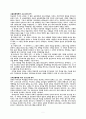 기술사회와 영성 5페이지