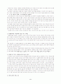 성테레사의 기도 6페이지